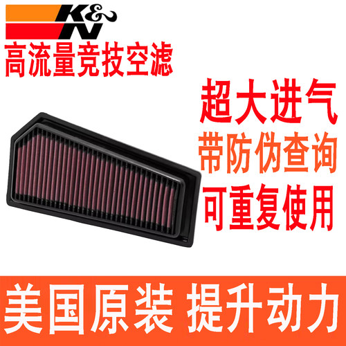 KN空滤适用奔驰E260 E200 E250 CGI C200 C260高流量空气滤芯滤清