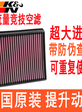 适配JEEP大切诺基3.0TD柴油版2010-23款 KN高流量空滤空气滤芯格