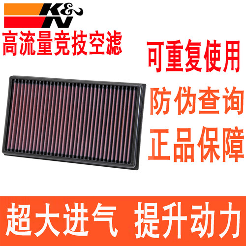 KN高流量空滤Q3 A3速腾1.5T途观宝来POLO探影途岳途铠空气滤芯格