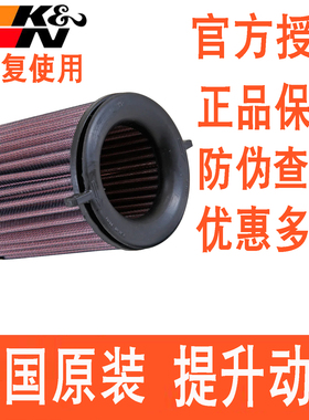 适配杜卡迪自游800 400 Monster 797 803 KN高流量空滤空气滤芯格