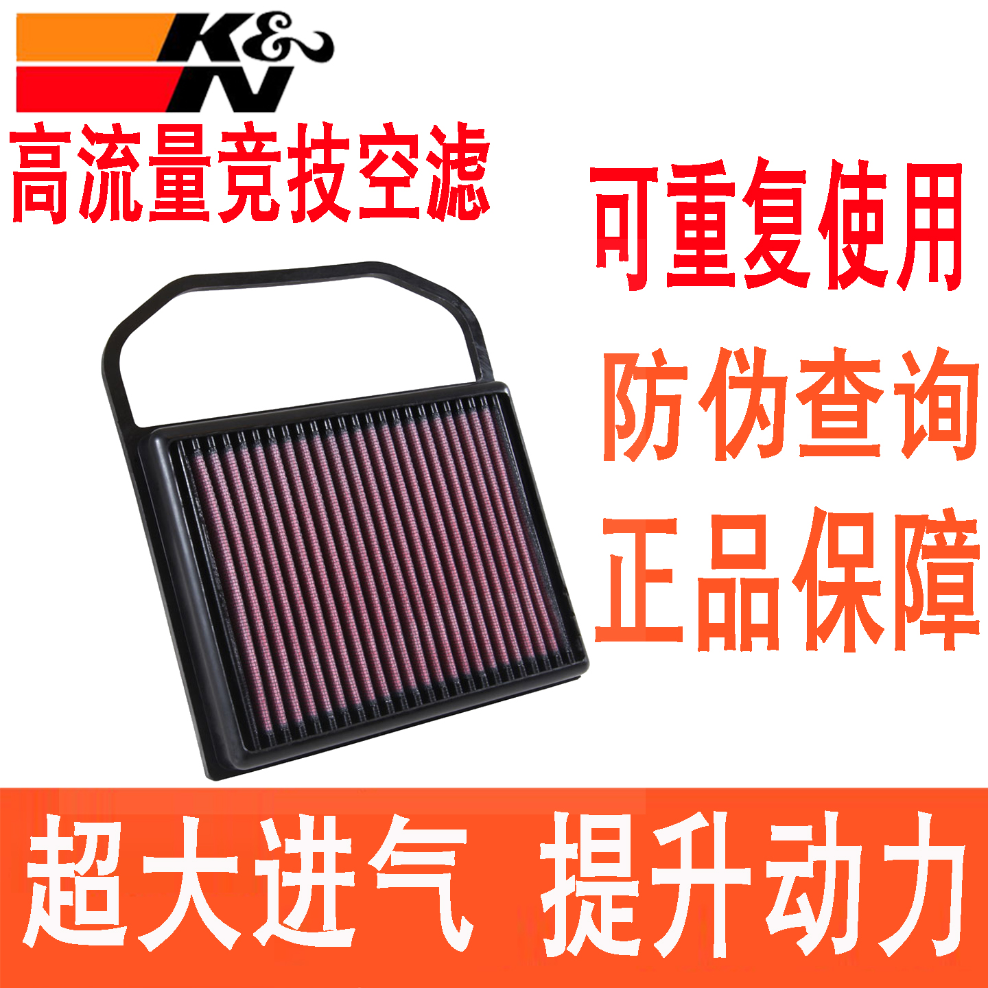 适配奔驰GLC43 GLE43 GLE45 C43 E43 AMG KN高流量空滤空气滤芯格