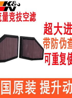 适配宝马750Li xDrive M550i M850i 4.4T KN高流量空滤空气滤芯格