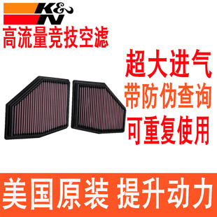 适配宝马750Li xDrive M550i M850i 4.4T KN高流量空滤空气滤芯格