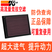 KN高流量空滤适用卡罗拉雷凌双擎混动普锐斯CT200h NX300空气滤芯