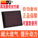 KN高流量空滤适用卡罗拉雷凌双擎混动普锐斯CT200h NX300空气滤芯