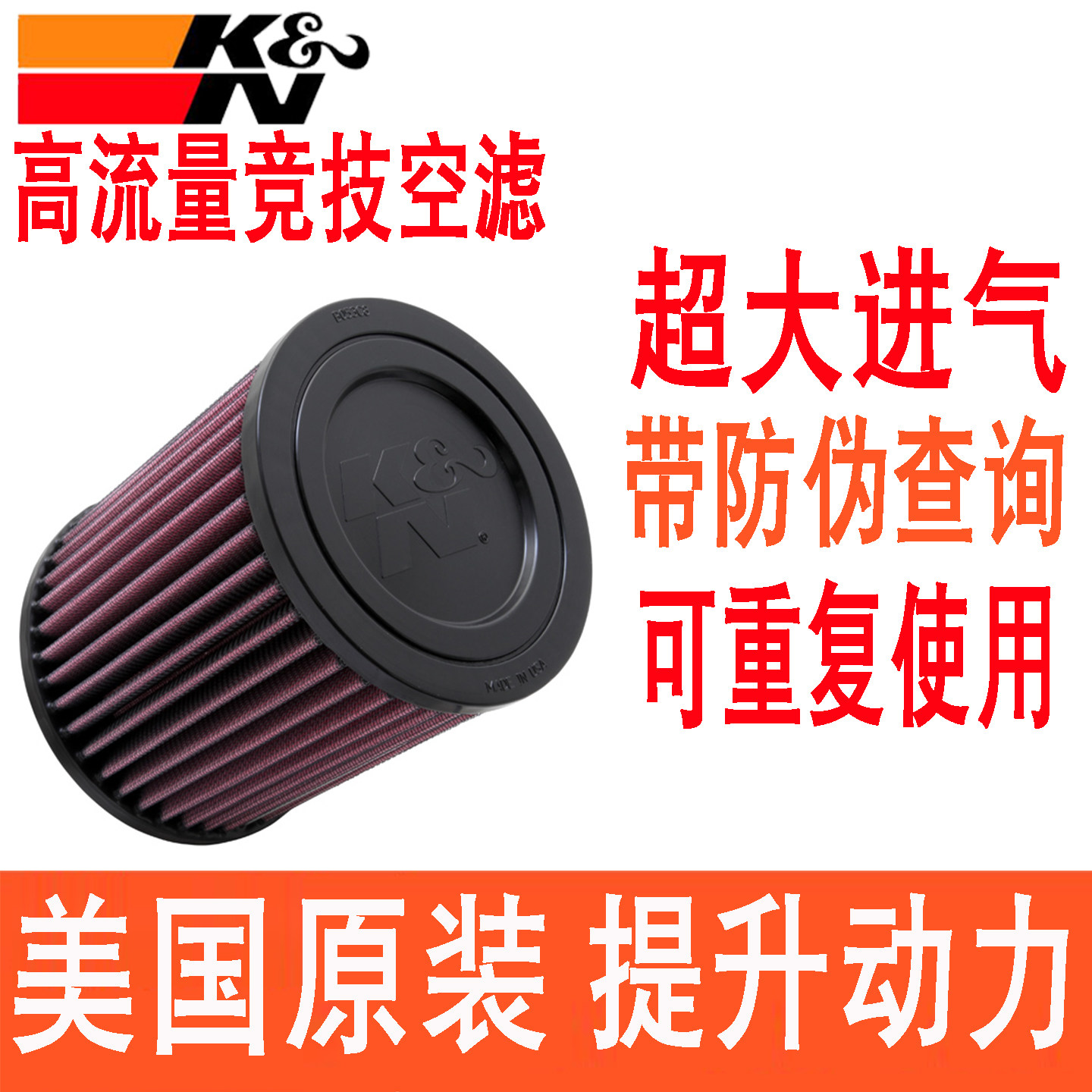 适配自由客指南者道奇酷博11-16款KN高流量空滤空气滤芯风格清器
