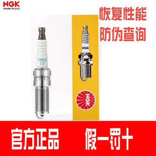 NGK火花塞乐驰威旺长安之星北斗星五菱之光赛欧金杯智领东风小康