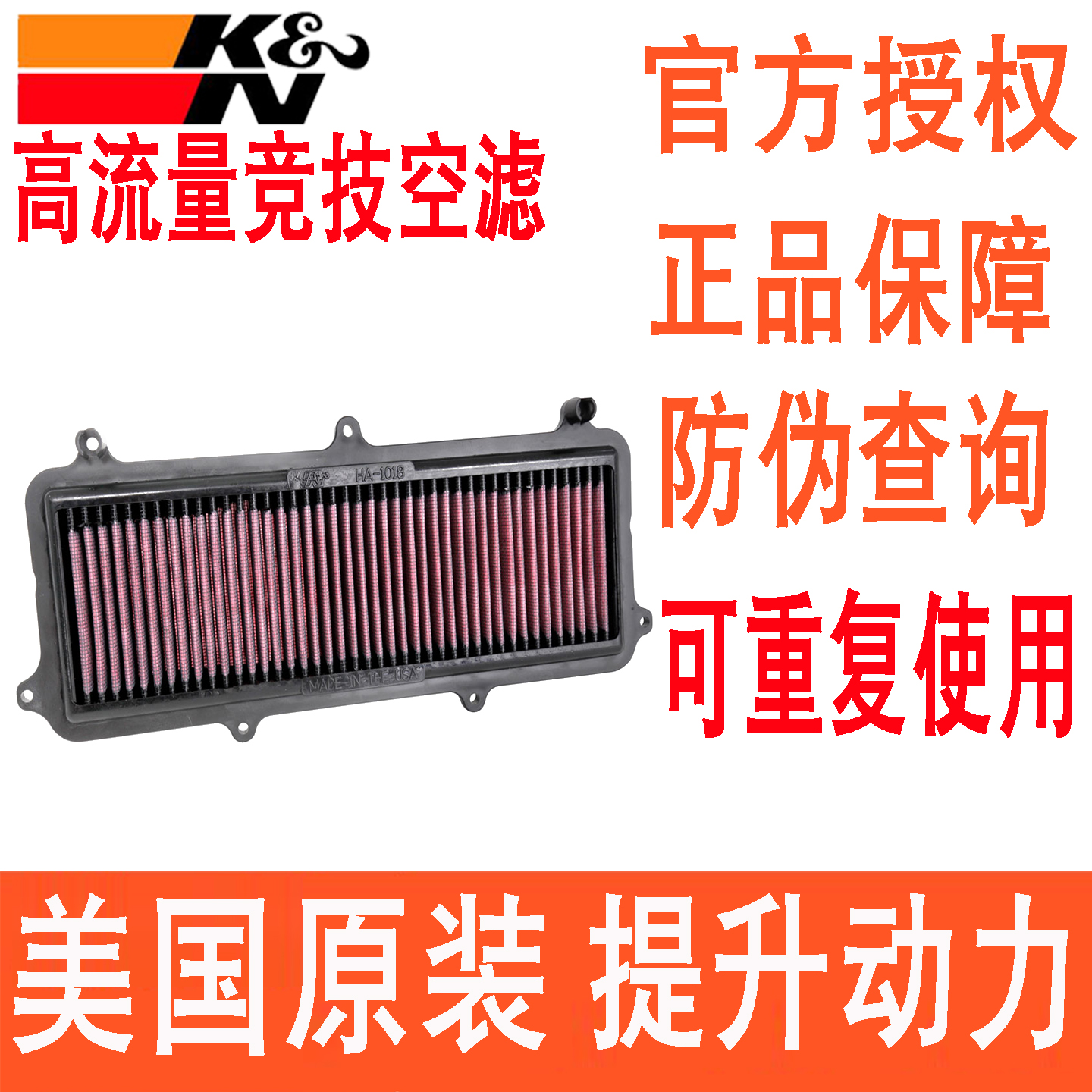 适配本田CB1000R 2018-2024款大黄蜂KN高流量空滤空气滤芯空气格