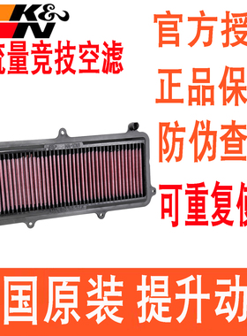 适配本田CB1000R 2018-2024款大黄蜂KN高流量空滤空气滤芯空气格