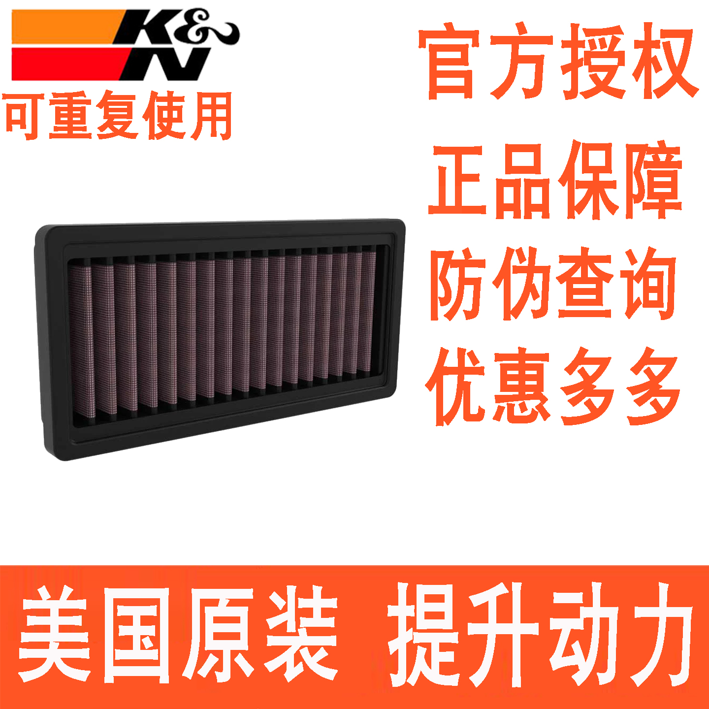 KN高流量空滤杜卡迪怪兽950自游800 937 DesertX沙漠空气滤芯格
