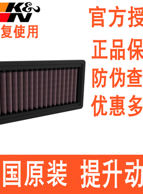 KN高流量空滤适用杜卡迪DesertX沙漠937怪兽950自游800空气滤芯格