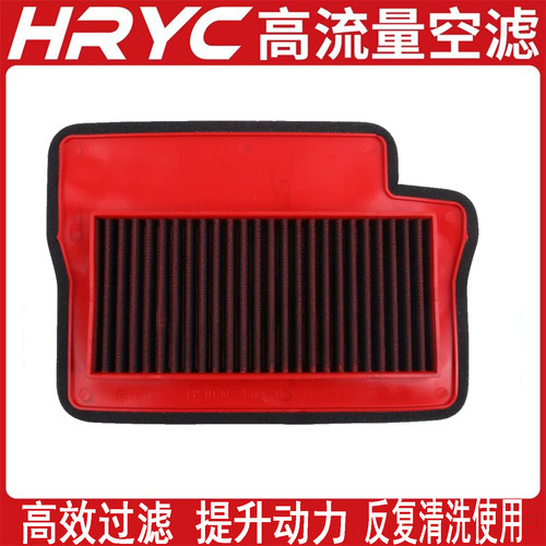 HRYC高流量空滤适用雅马哈MT09 SP XSR900 Tracer 9 GT空气滤芯格