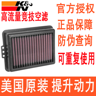 适用无极DS900X F900R F900XR恒舰大海道KN高流量空滤空气滤芯格
