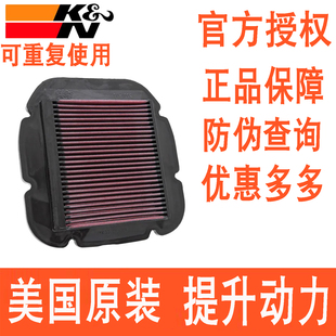 适配铃木DL650 DL1000 KN高流量空滤空气滤芯空气格风格改装