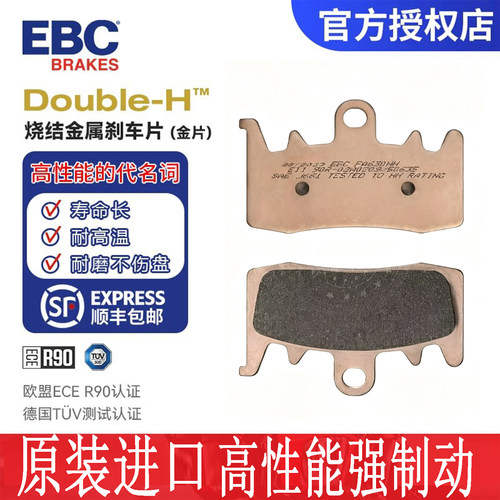 EBC刹车片刹车皮适用庞巴迪Spyder F3倒三轮13-24年前后刹车皮