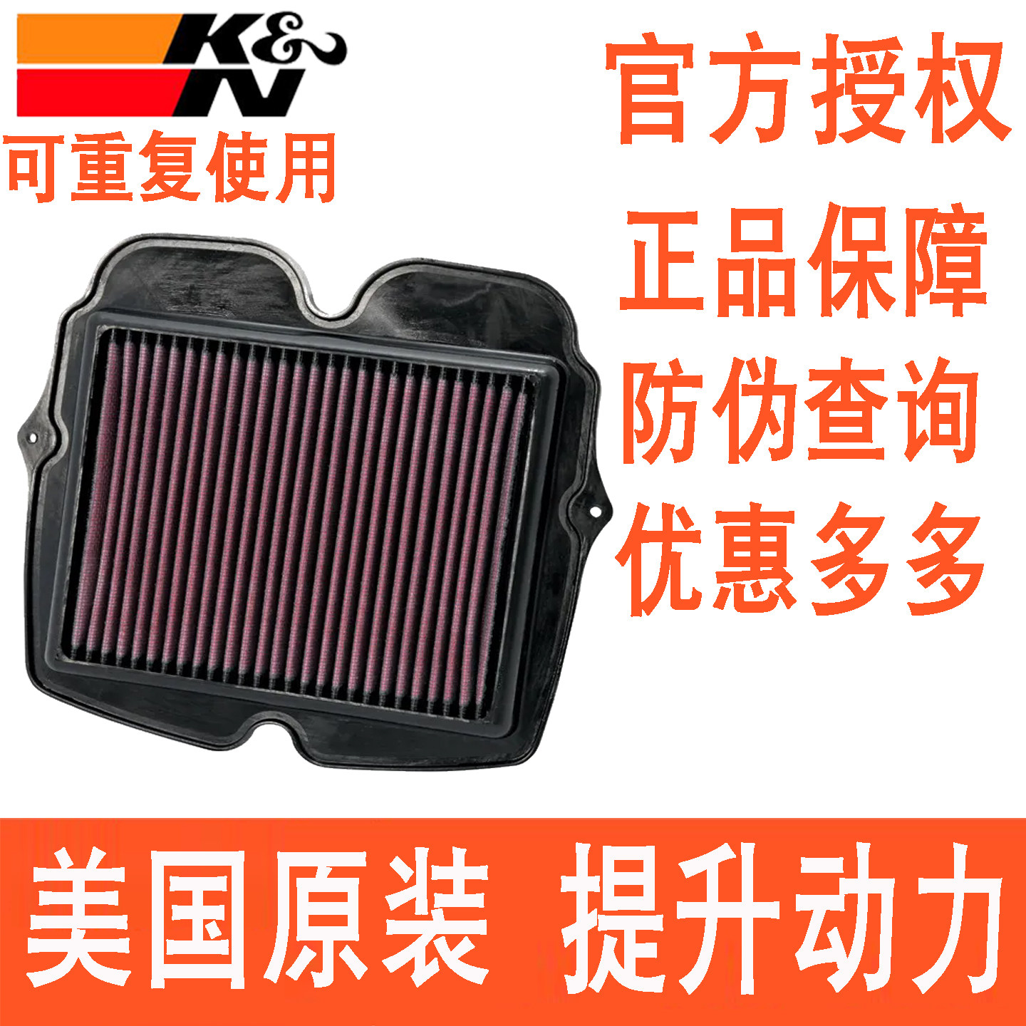 KN空滤适用本田VFR1200 VFR1200F VFR1200XD高流量风格空气滤芯