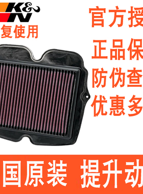 KN空滤适用本田VFR1200 VFR1200F VFR1200XD高流量风格空气滤芯