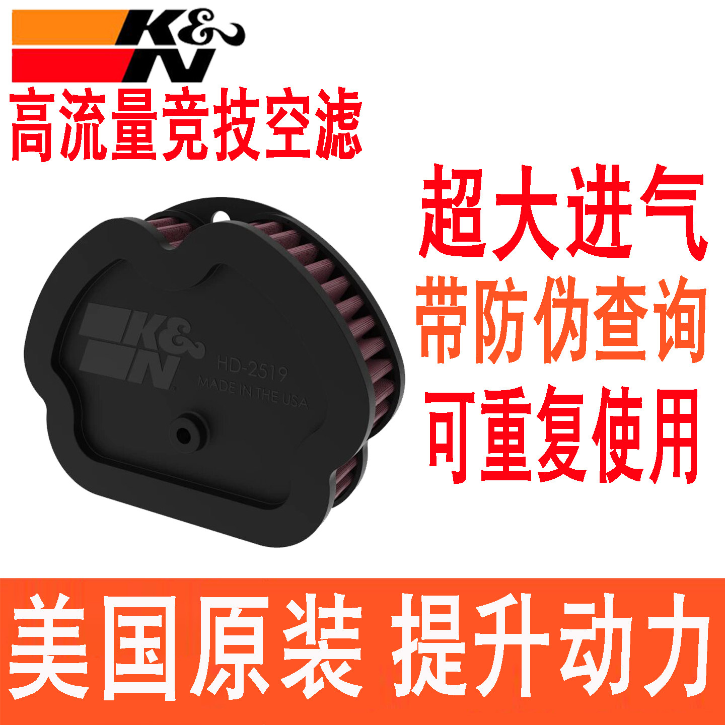 KN高流量空滤适用哈雷街霸117豪雅软尾肥仔117空滤空气滤芯进气格