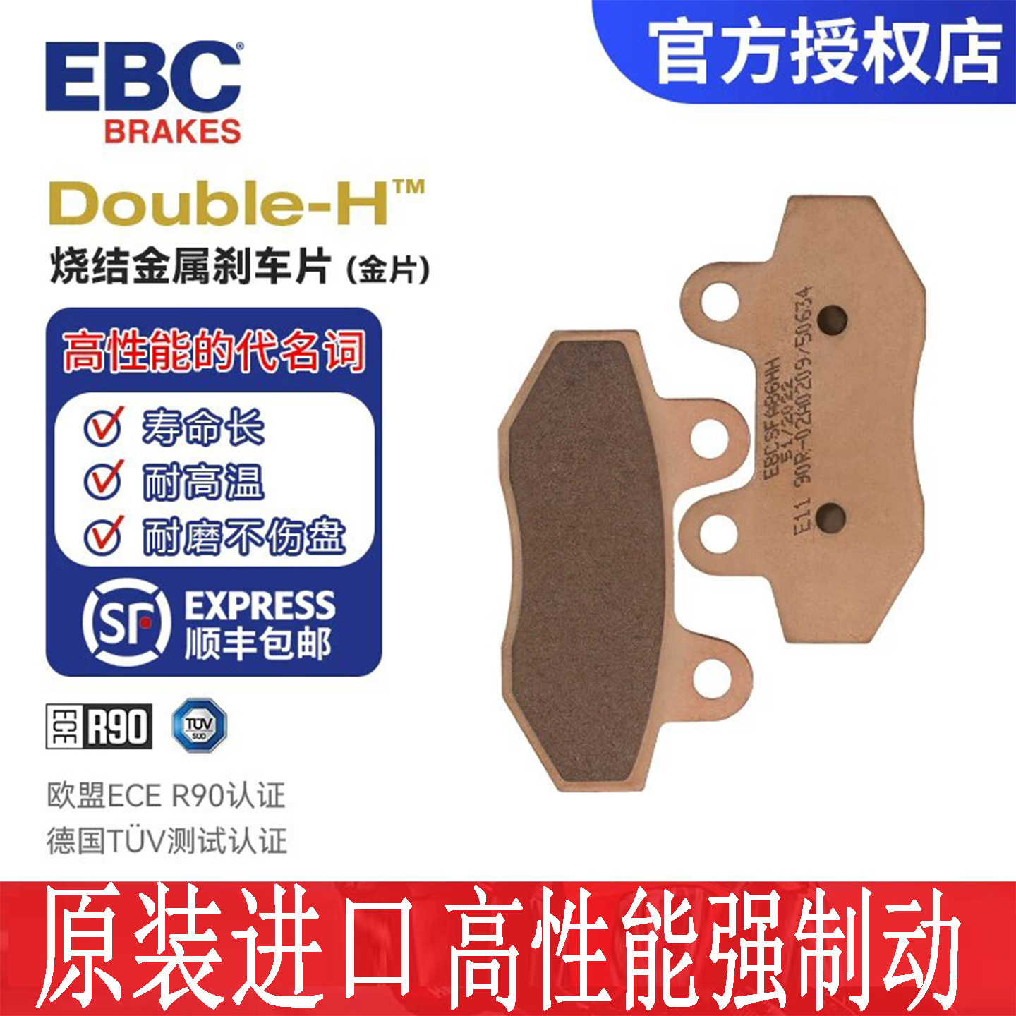 EBC刹车片皮适用九号E300P MK2 E200P  E125前后碟刹制动升级改装