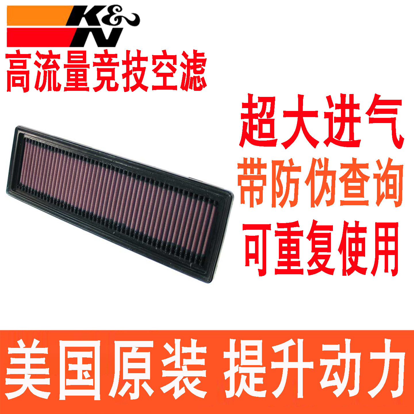 适配标致206 207雪铁龙C2 1.4 KN高流量空滤风格空气滤芯格滤清器
