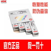 NGK火花塞适用轩逸骐达天籁逍客奇骏启辰T70 D60帅客LZKAR6AP