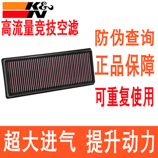 KN高流量空滤适配标致408 308 2008 5008 3008 1.6T 1.8T空气滤芯