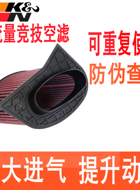 适配奔驰A45/A45S CLA45 S GLA45 20-25款KN高流量空滤空气滤芯格