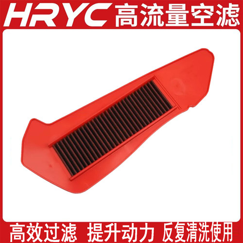 HRYC高流量空滤适配雅马哈XMAX300 Tricity292 17-26年空气滤芯格
