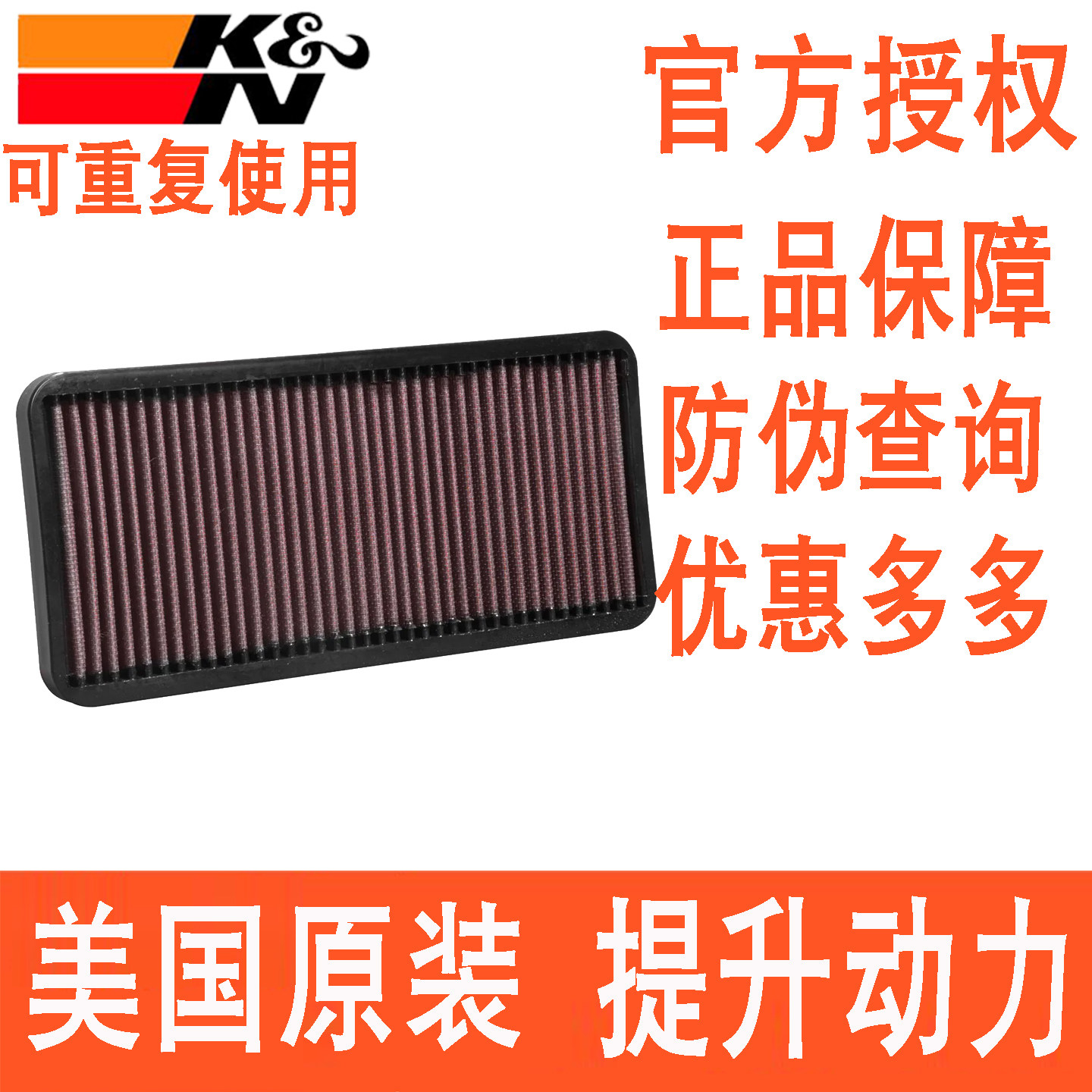 美国原装 超大进气 强力提升动力