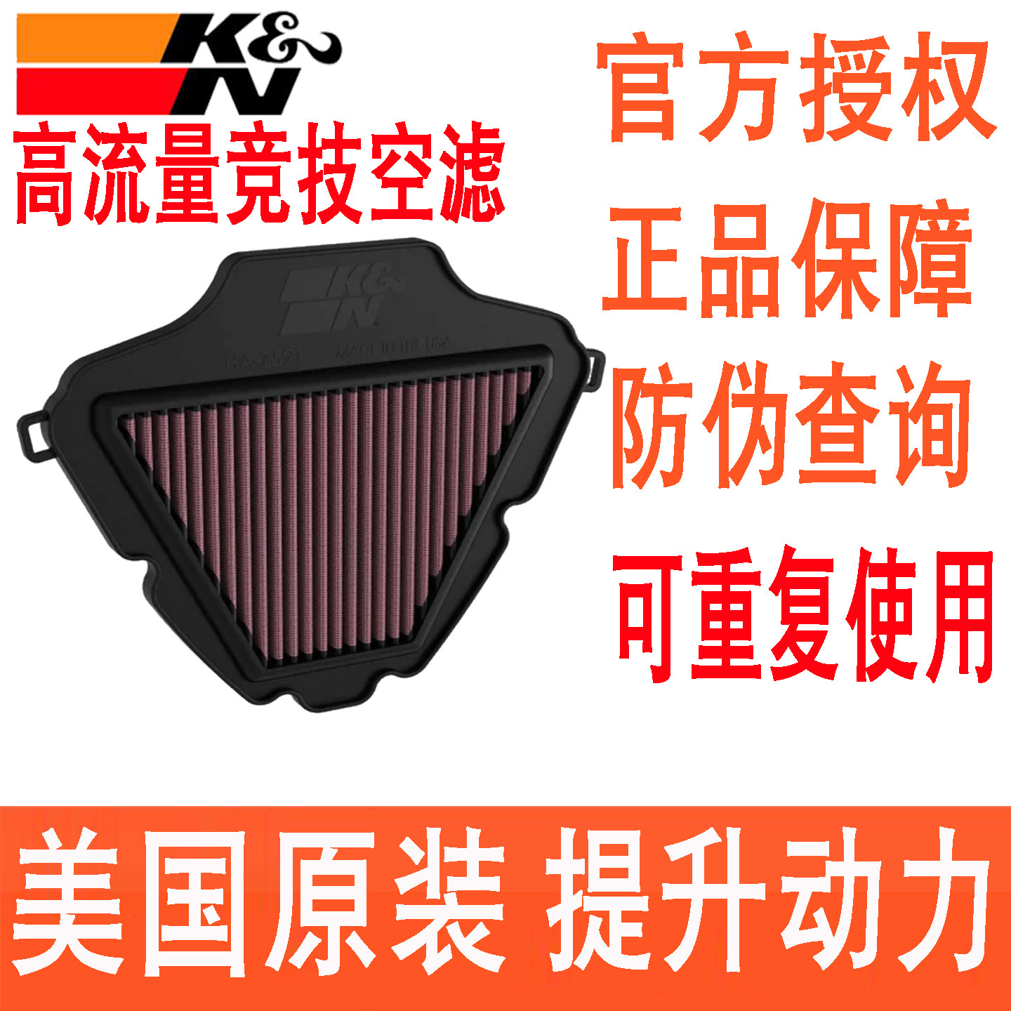 适用本田NC750X XADV 750 佛沙750 Forza KN高流量空滤空气滤芯格