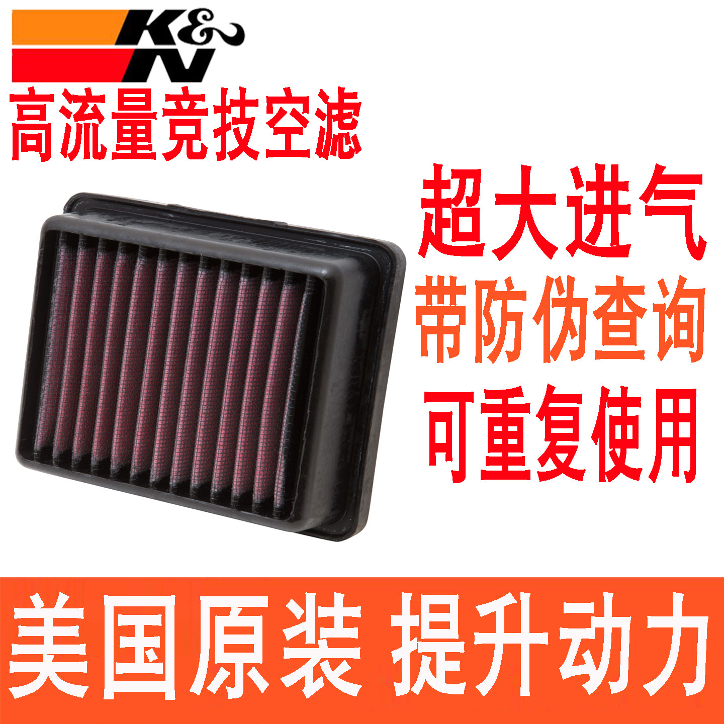 美国原装高流量强力提升动力 反复使用