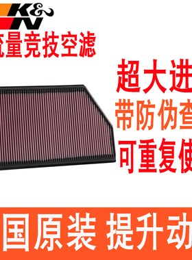 适配奔驰G350d Gle350d CLS53 CLS450 KN高流量空滤空气滤芯风格