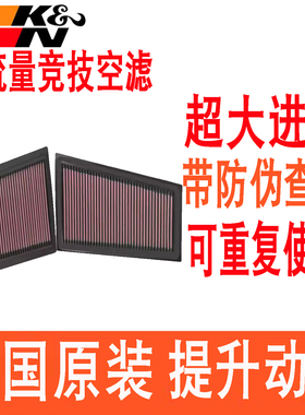KN高流量空滤适配奔驰柴油版GL320 S320 R300 R350 ML350空气滤芯