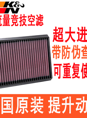 适配雷克萨斯RX450h RX450hL汉兰达混动3.5 KN高流量空滤空气滤芯