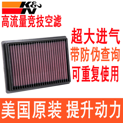 适配雷克萨斯RX450h RX450hL汉兰达混动3.5 KN高流量空滤空气滤芯