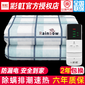 彩虹牌电热毯单人双人三人双控调温宿舍家用安全辐射无加大除湿