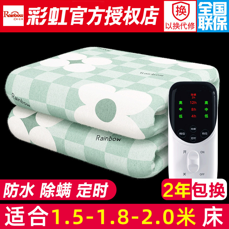 彩虹生活双控除螨除湿安全电热毯