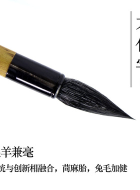 大仁字侯店传统毛笔狼毫兼毫七狼三羊苘麻胎紫狼羊楷行书