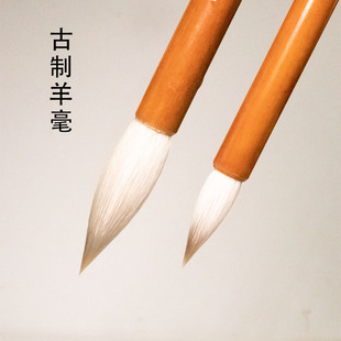古制羊毫毛笔苘麻香狸专业级毛笔成人专用行书行楷套装毛笔鑫玉轩