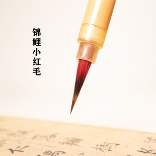 锦鲤狼毫紫毫小楷毛笔工笔画勾线笔国画水彩小号专用兼毫专业级笔
