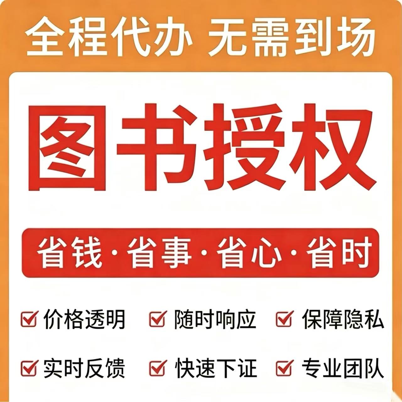 电商出版物经营图书证个体营业执工商注册