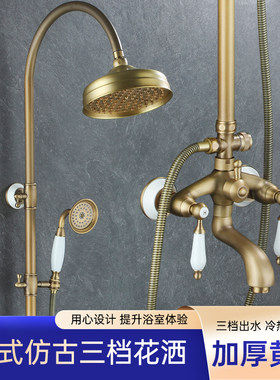 高端法式复古全铜淋浴花洒套装