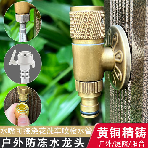 加厚防冻喷枪水龙头拖把池双出水