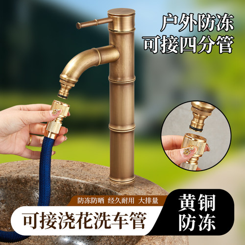 花园户外单冷全铜仿古水龙头防冻