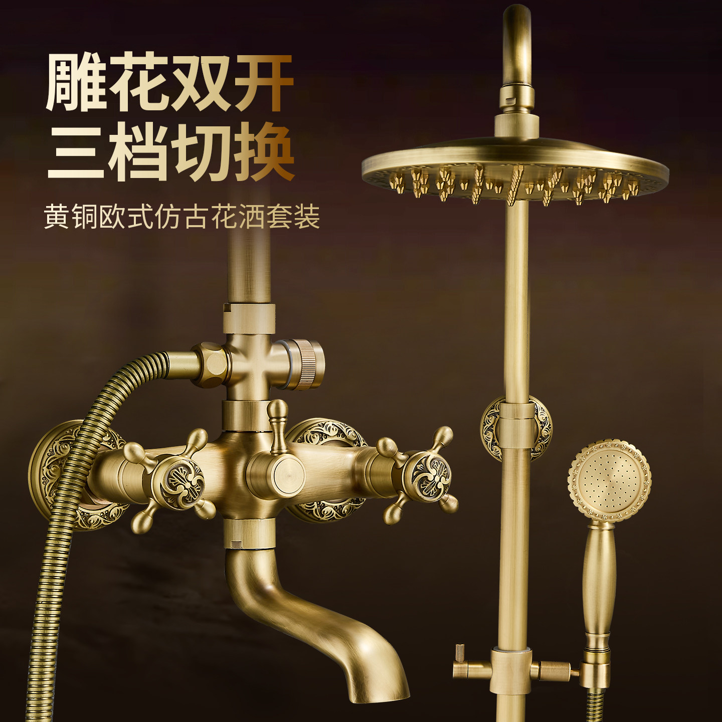 中古风全铜复古淋浴花洒套装美式仿古冷热沐浴器水龙头古铜色欧式