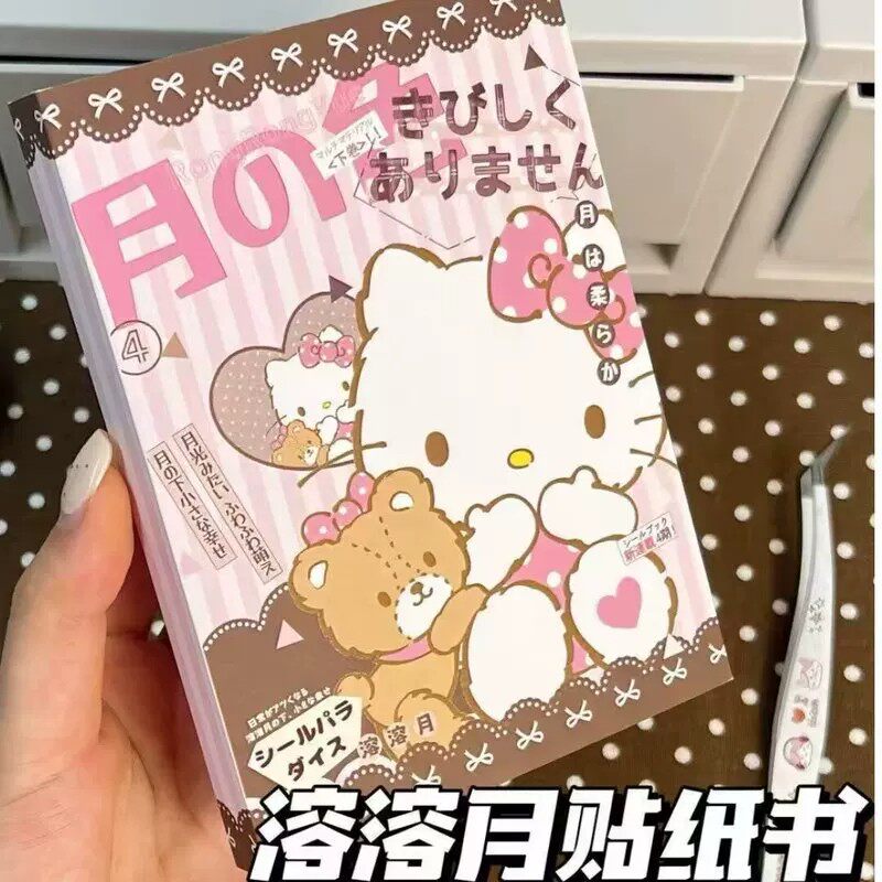 萌次方贴纸书女孩玩具少女心可爱卡通周边高颜值手账diy萌趣贴纸