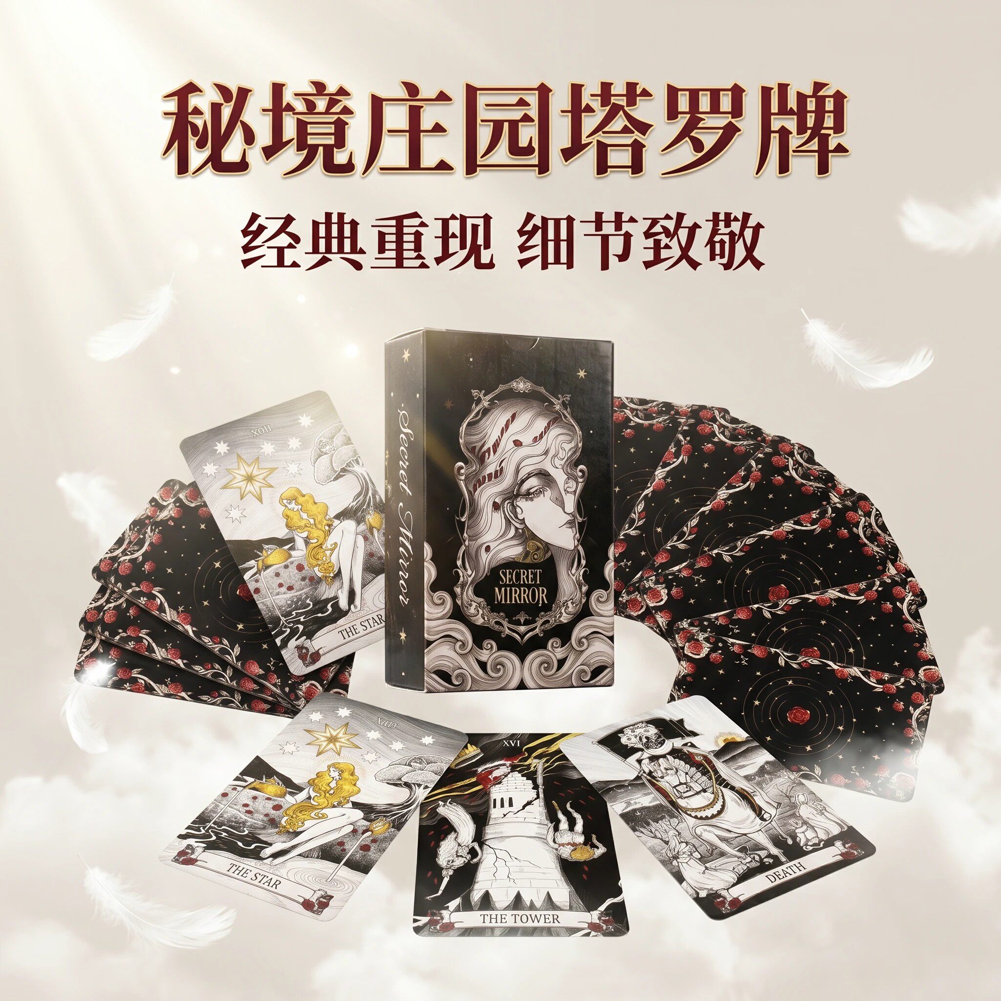 Tarot韦斯特秘境庄园塔牌78张初学者高级经典原创学习塔牌卡牌