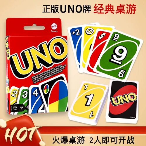 正版UNO纸牌乌诺UNO No Mercy塑封防水游戏卡牌Uno毫不留情扑克牌