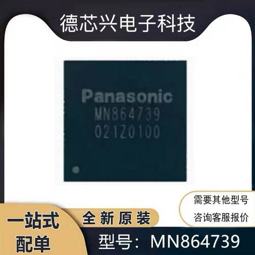 MN864739 mn864739 QFN80 PS5 主机高清芯片IC HDMI控制 全新配单