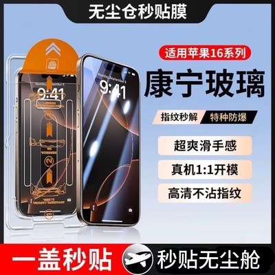 适用苹果16promax防窥钢化膜iPhone15/14/13pro高清xr/12无尘仓11全屏手机贴膜康宁玻璃超清防爆疏油层防指纹